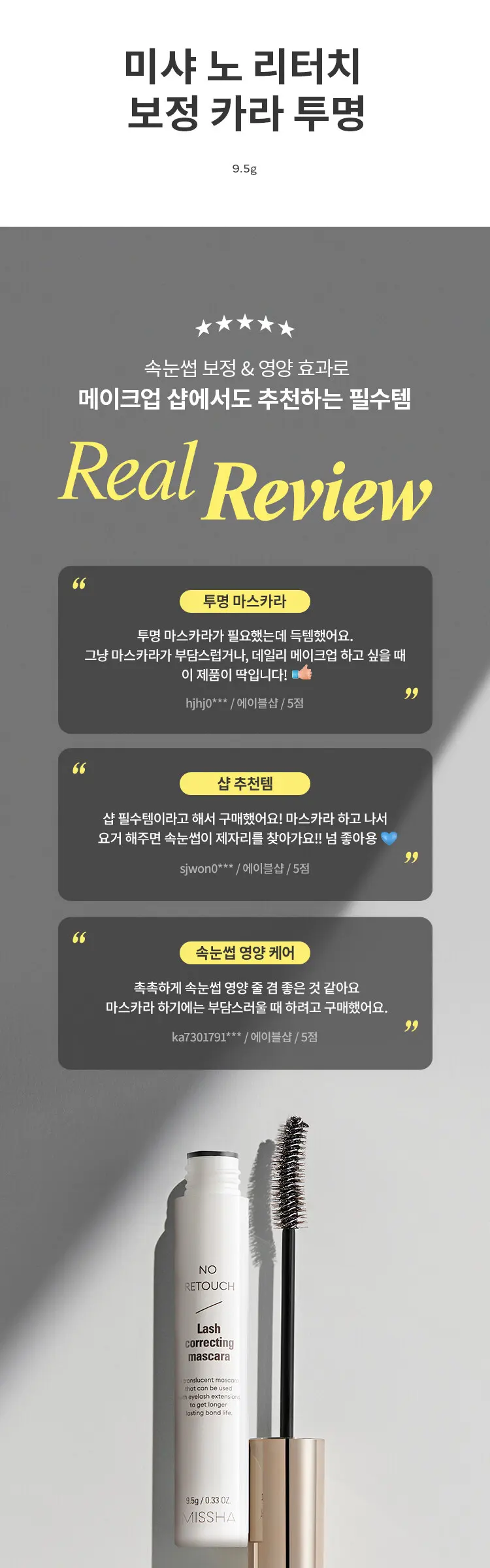 노 리터치 보정카라 Detail