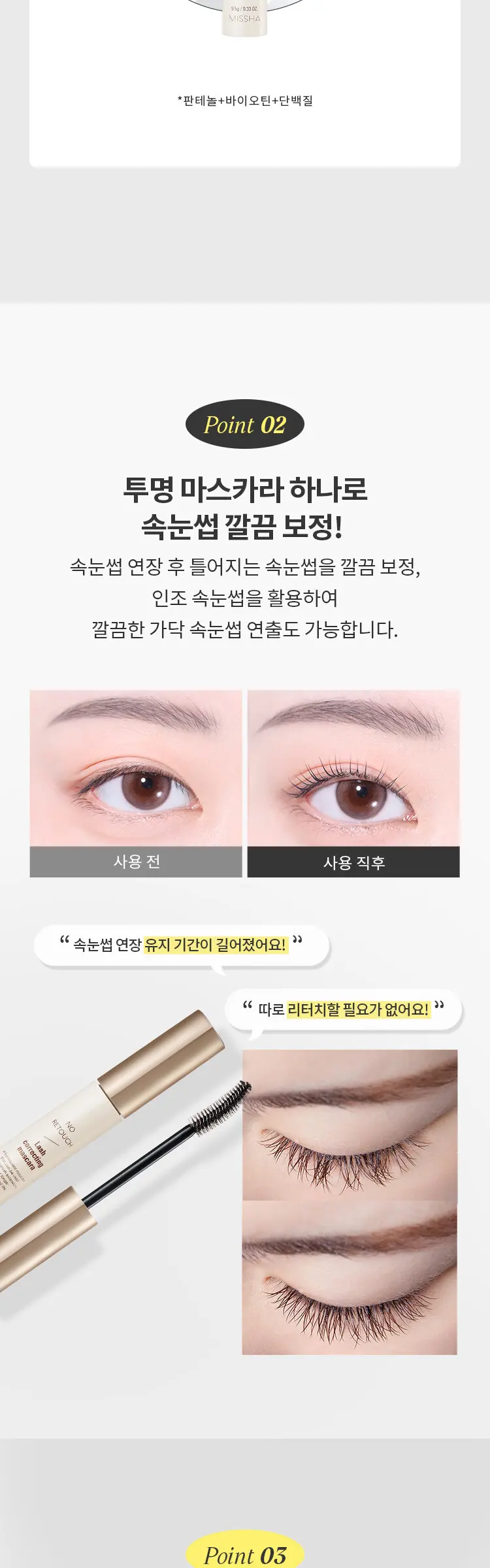 노 리터치 보정카라 Detail