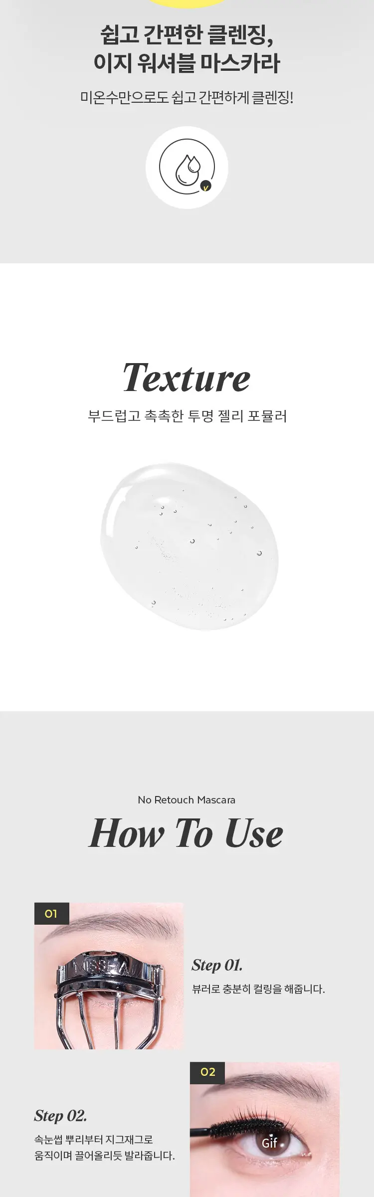 노 리터치 보정카라 Detail