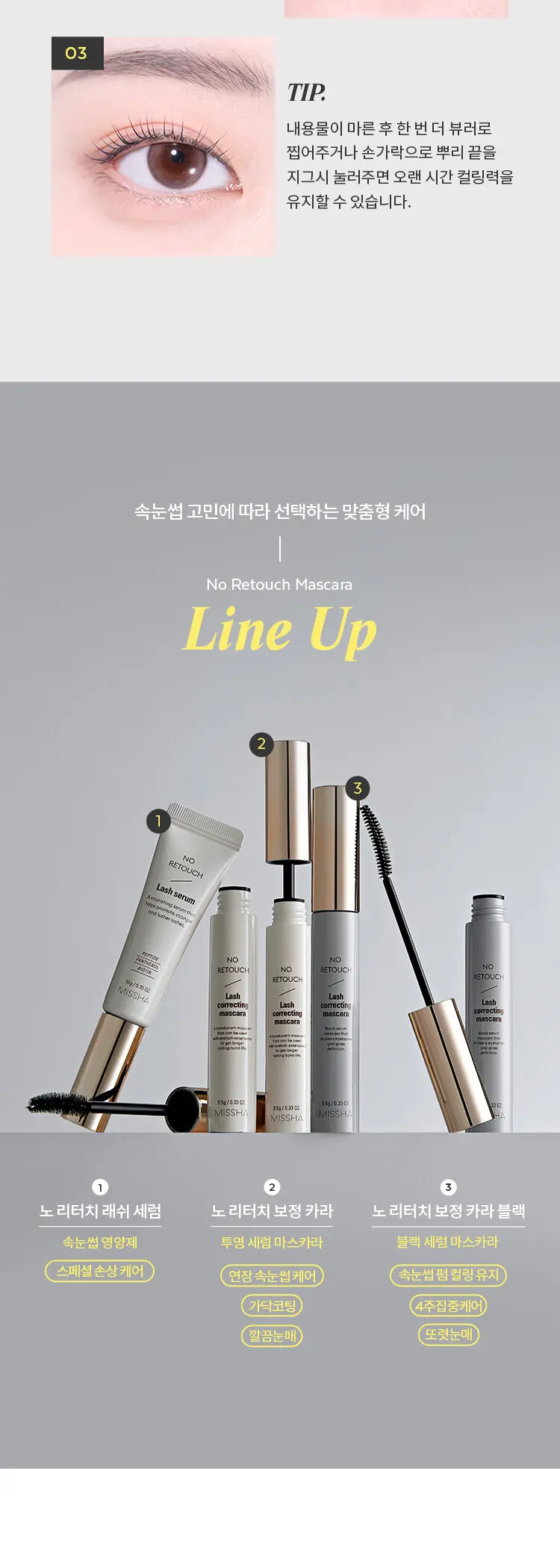 노 리터치 보정카라 Detail