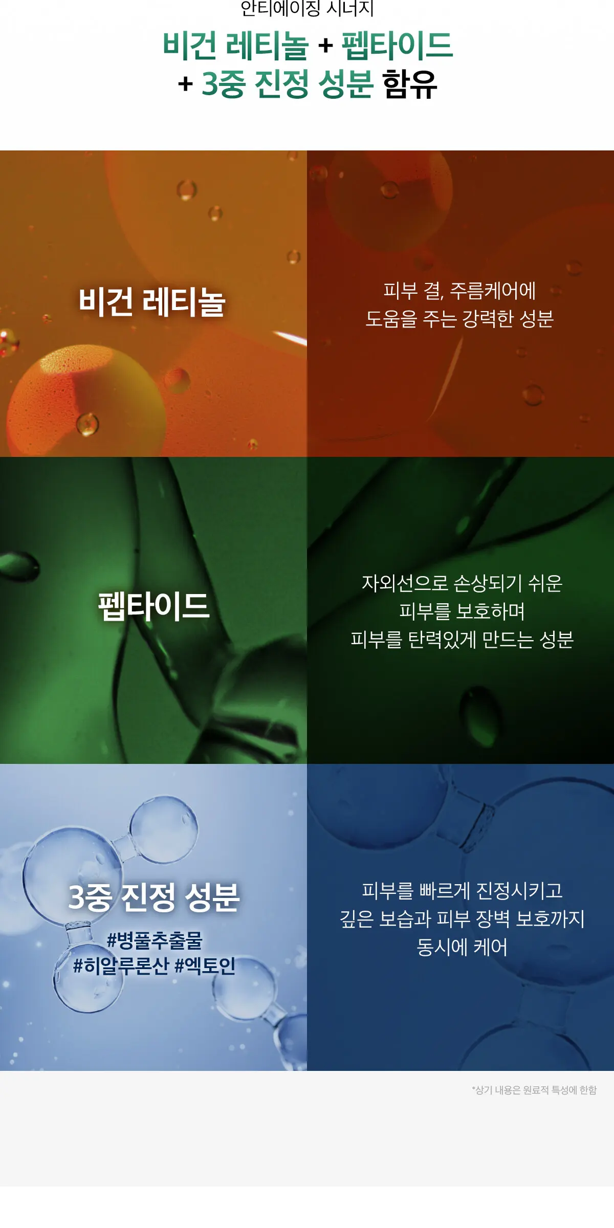 선티에이징 선쿠션 Detail