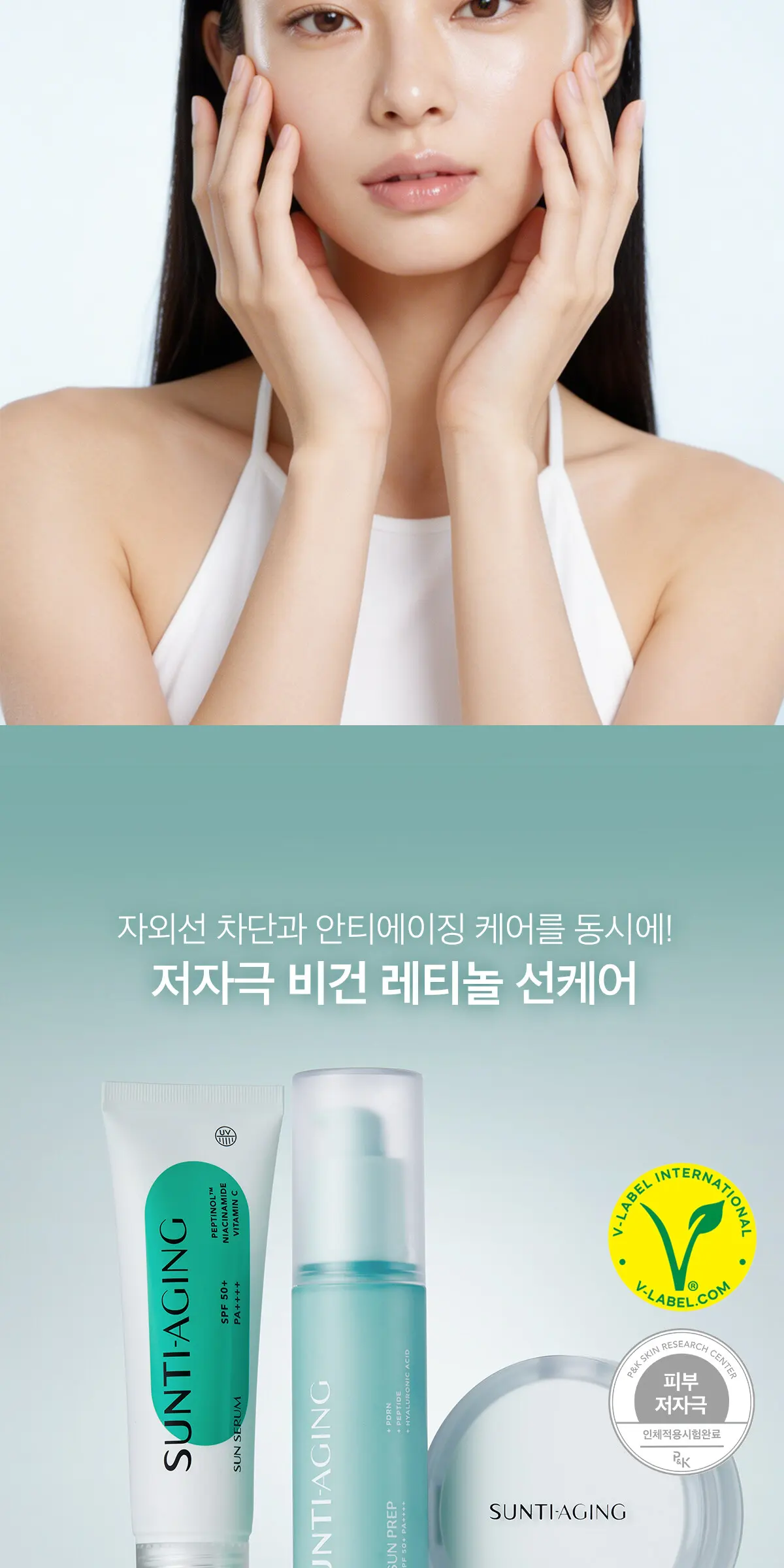 선티에이징 선쿠션 Detail