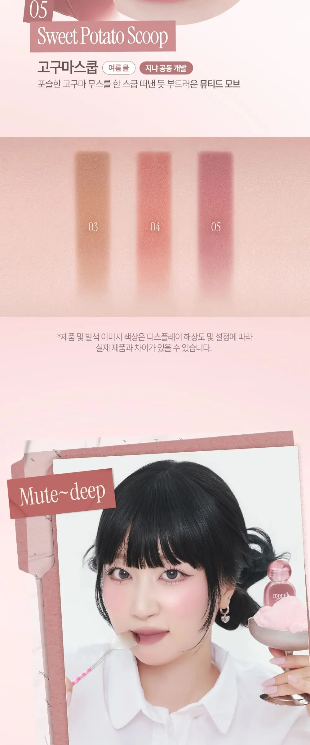 몽글 블러 틴트 Detail
