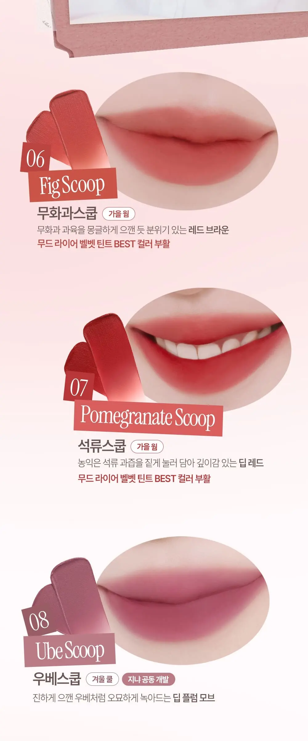 몽글 블러 틴트 Detail