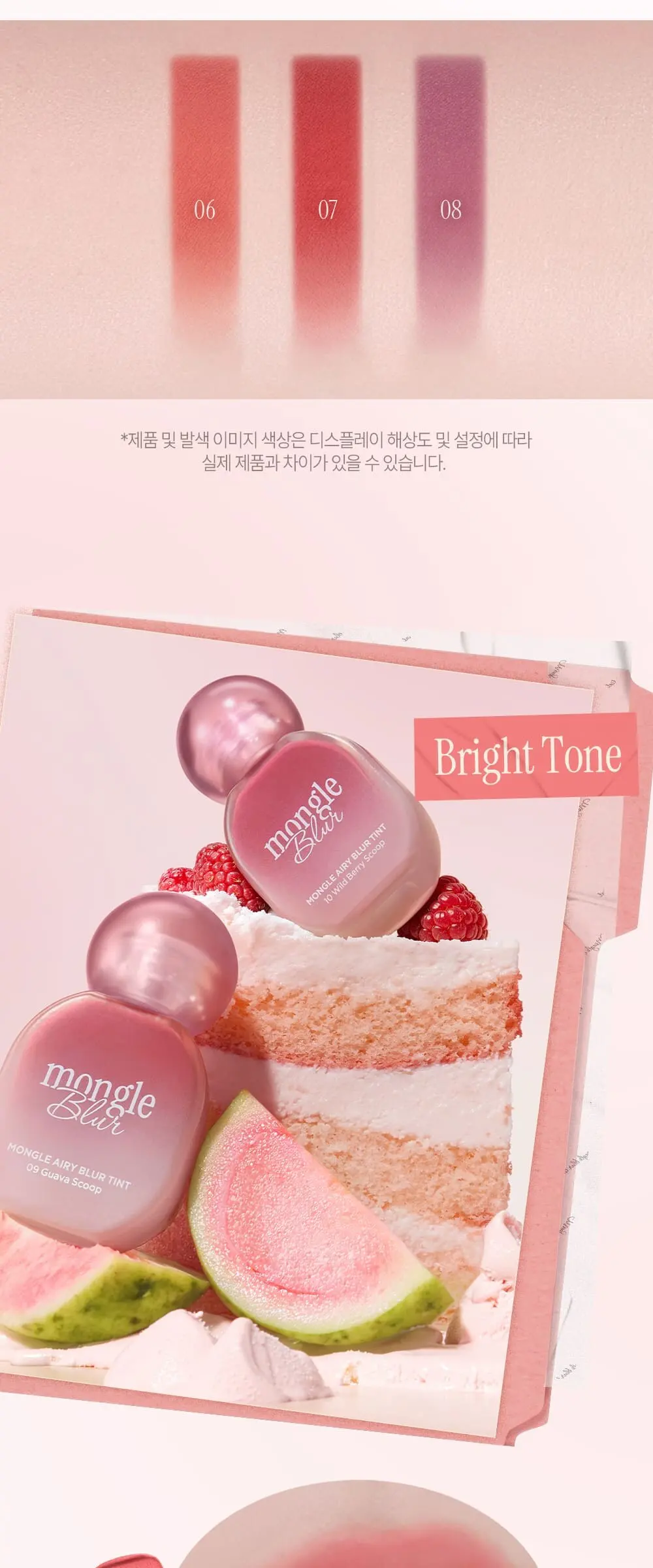 몽글 블러 틴트 Detail