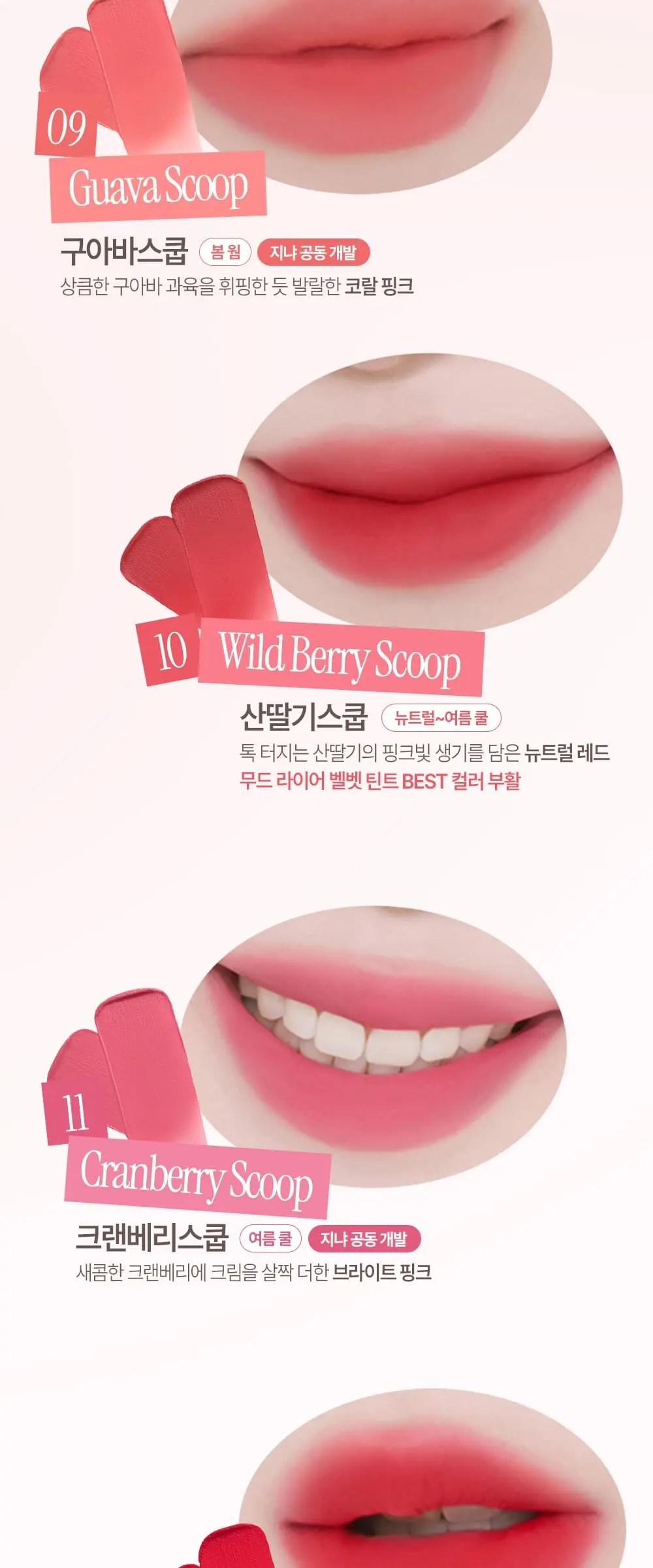 몽글 블러 틴트 Detail