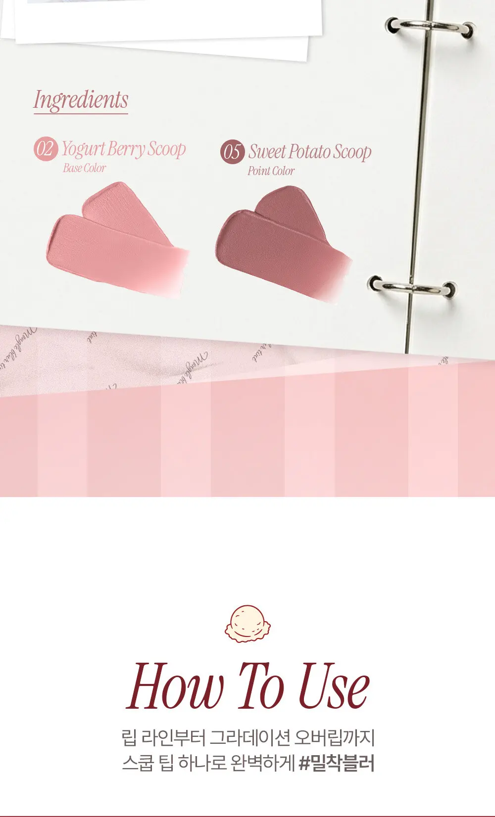 몽글 블러 틴트 Detail