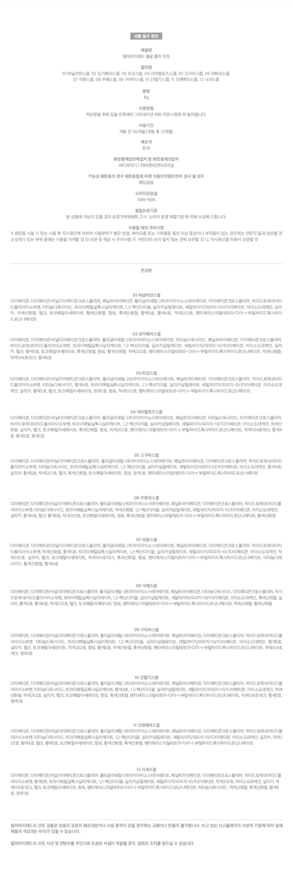 몽글 블러 틴트 Detail