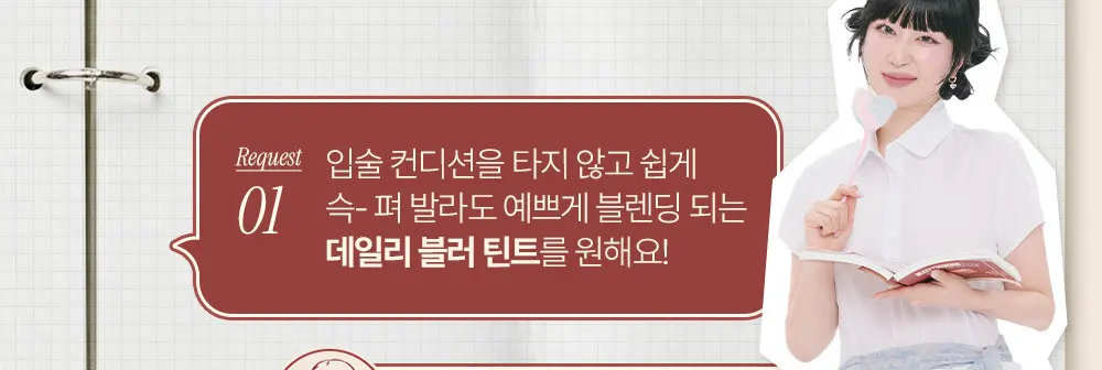 몽글 블러 틴트 Detail