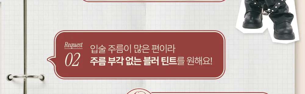 몽글 블러 틴트 Detail