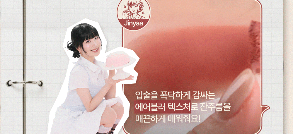몽글 블러 틴트 Detail
