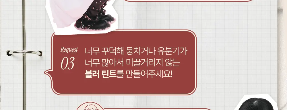 몽글 블러 틴트 Detail