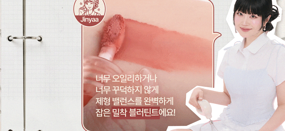 몽글 블러 틴트 Detail