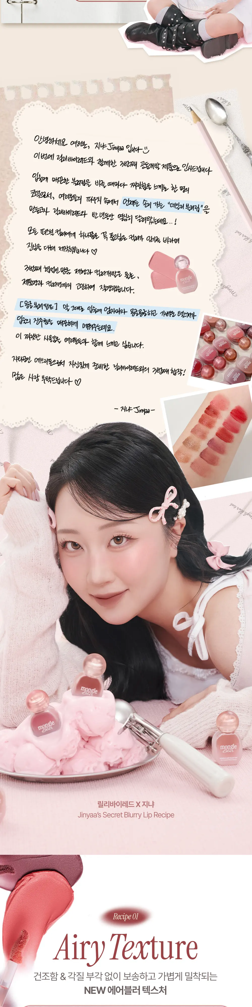 몽글 블러 틴트 Detail