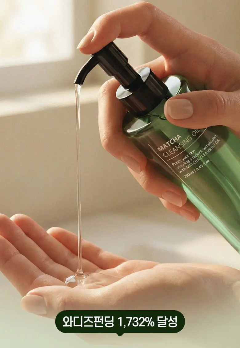 [화해 주의성분 미포함] 유니크미 블랙헤드제거 비건인증 말차 클렌징오일 250ml, 1개 Detail