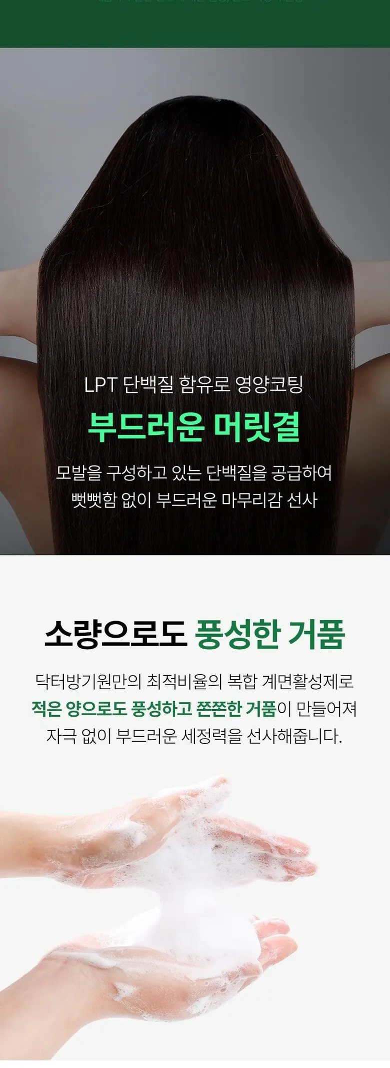닥터방기원 국가기관임상완료 탈모특허 보리밥나무 바이오 기능성 탈모 샴푸, 1개, 1L Detail