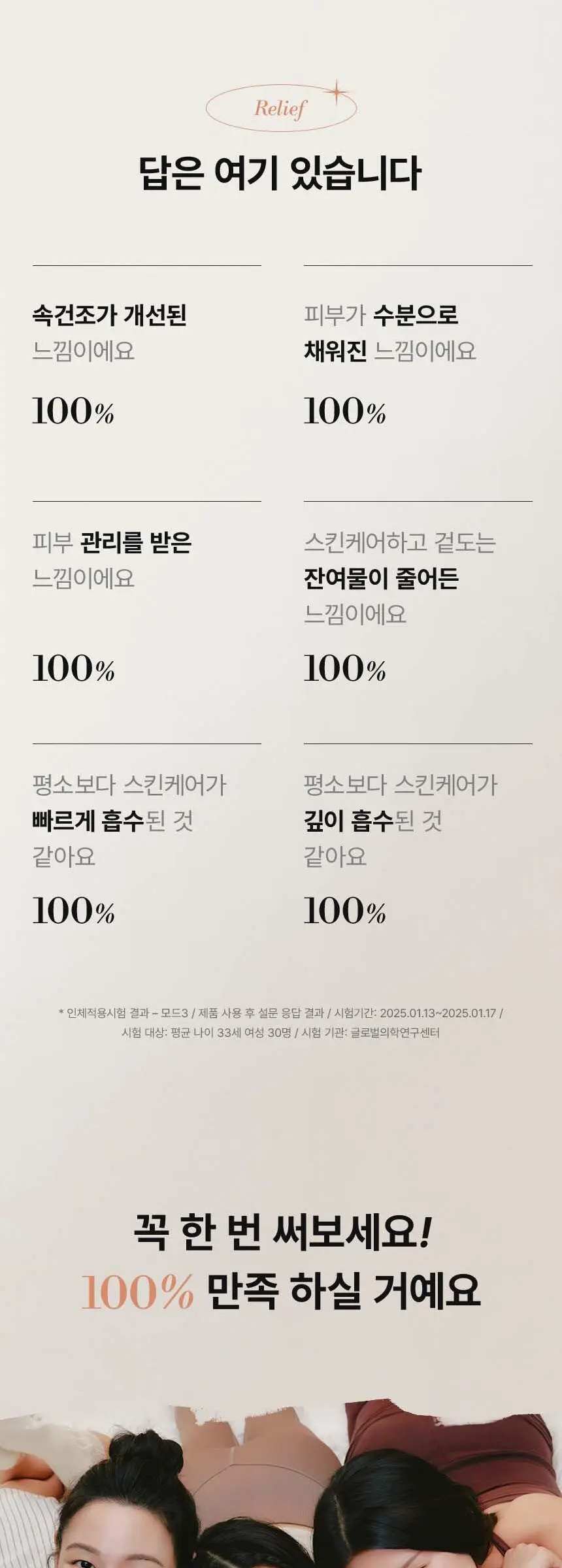 젬 소노 테라피 릴리프 Detail