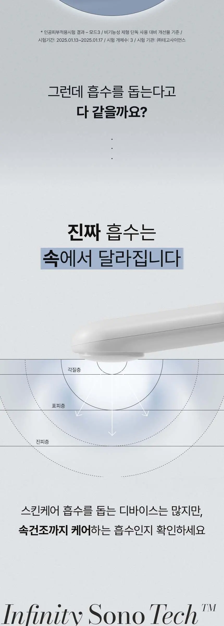 젬 소노 테라피 릴리프 Detail