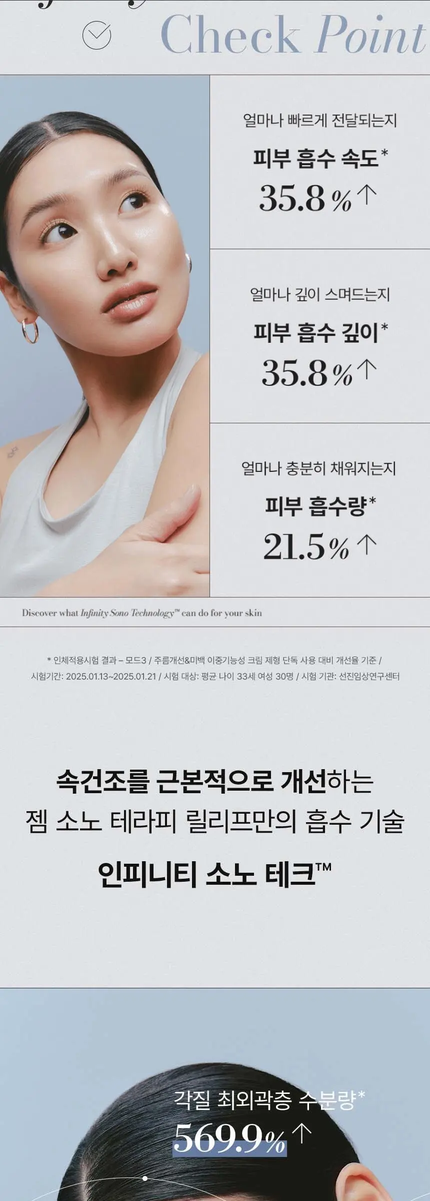 젬 소노 테라피 릴리프 Detail