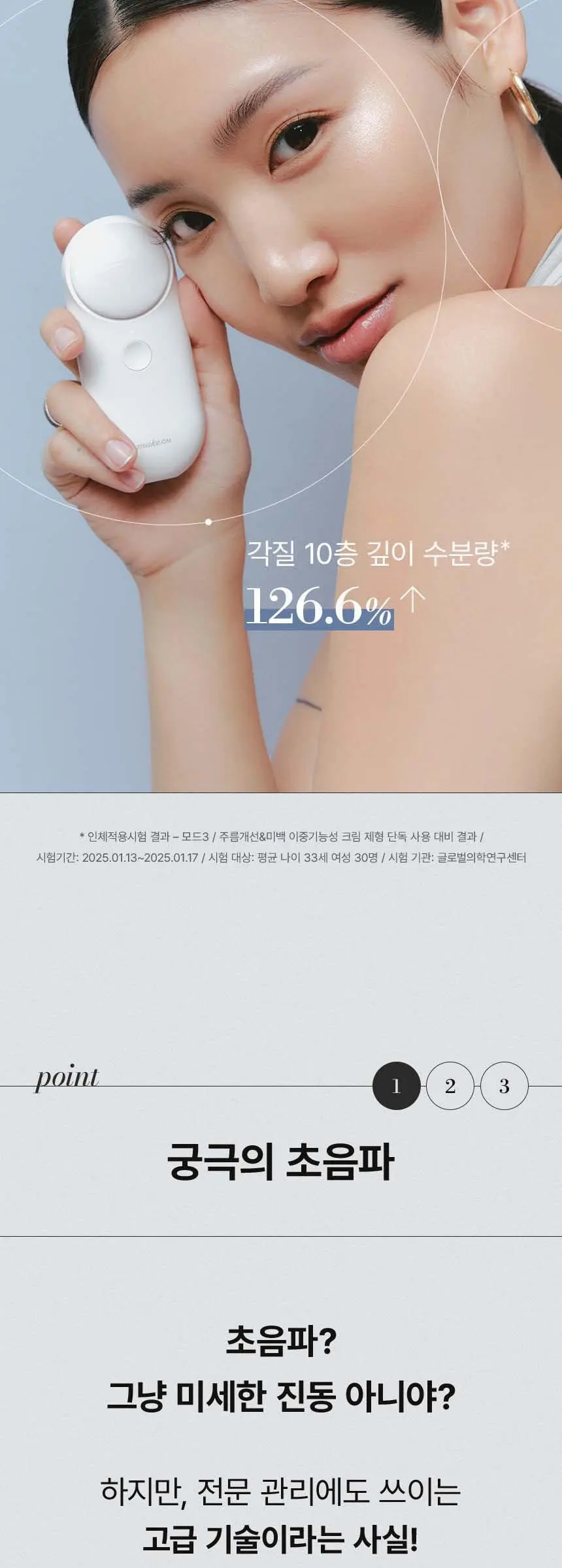 젬 소노 테라피 릴리프 Detail