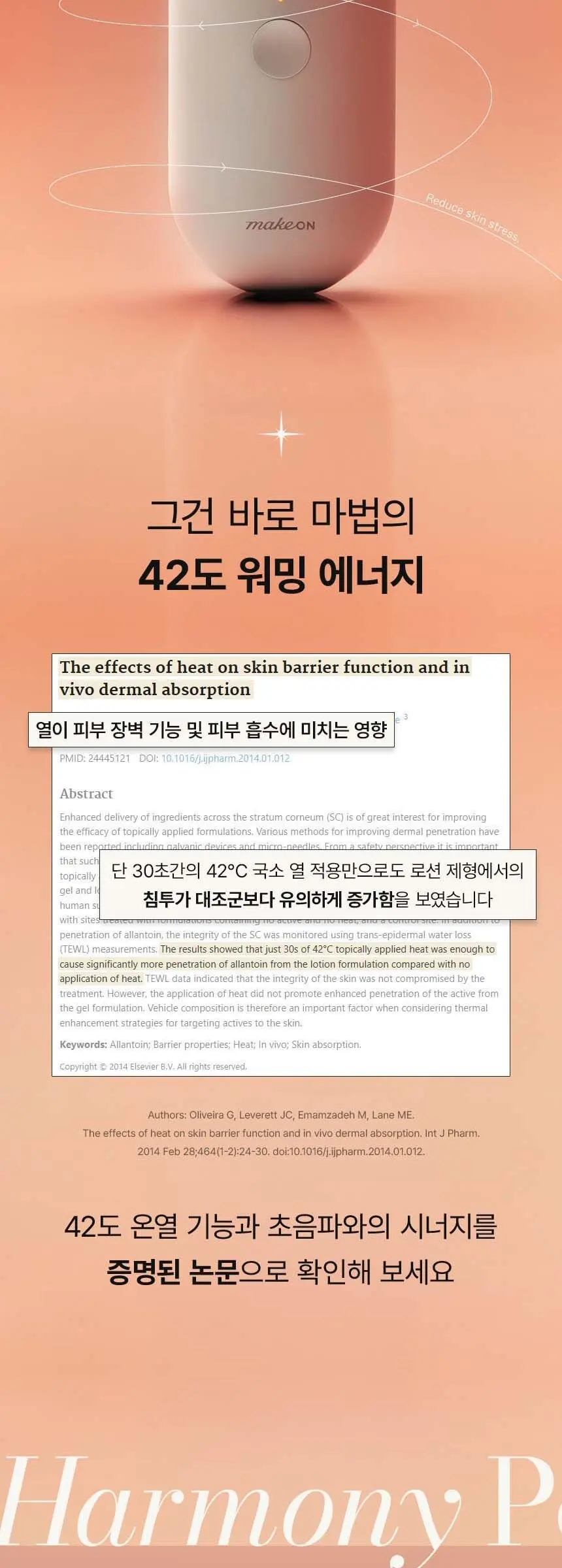 젬 소노 테라피 릴리프 Detail