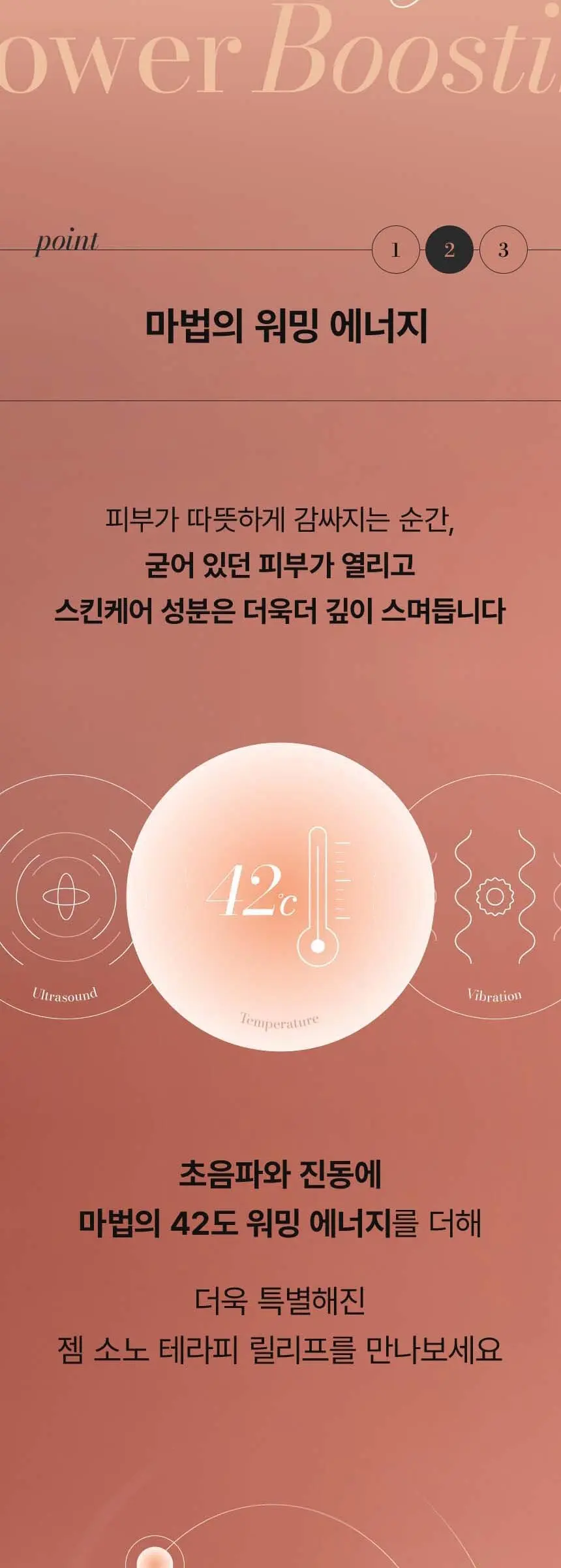 젬 소노 테라피 릴리프 Detail