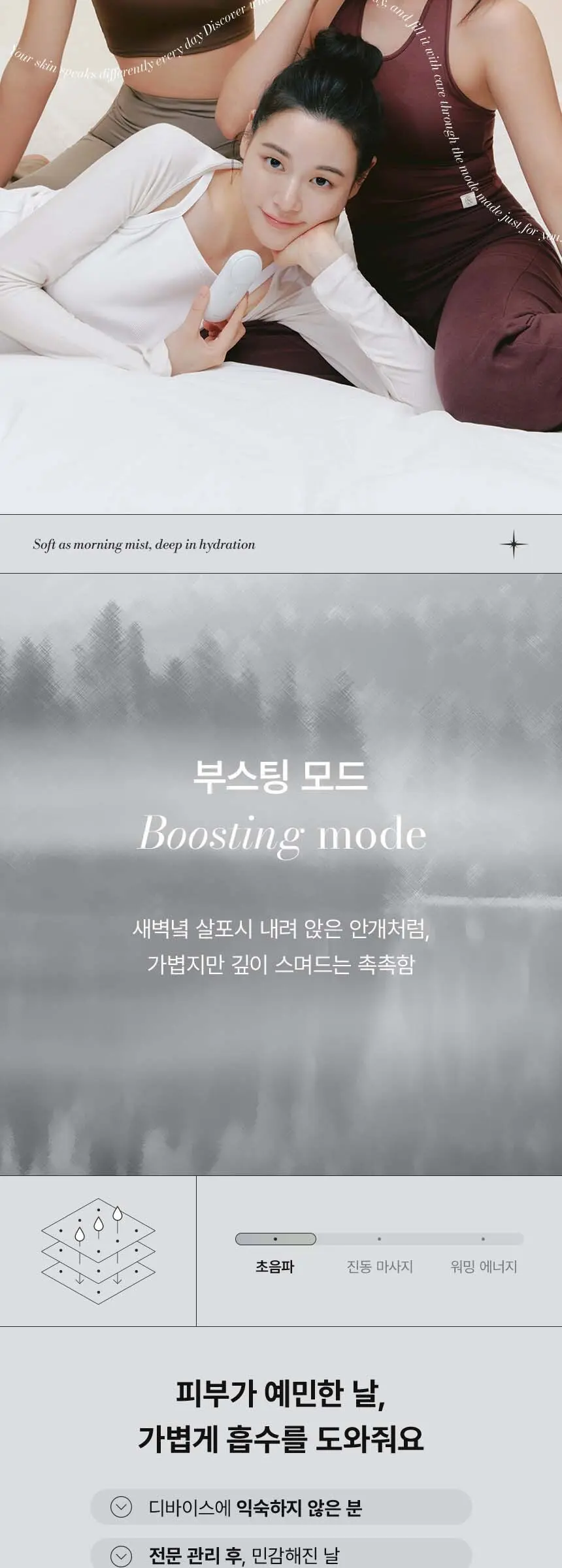 젬 소노 테라피 릴리프 Detail