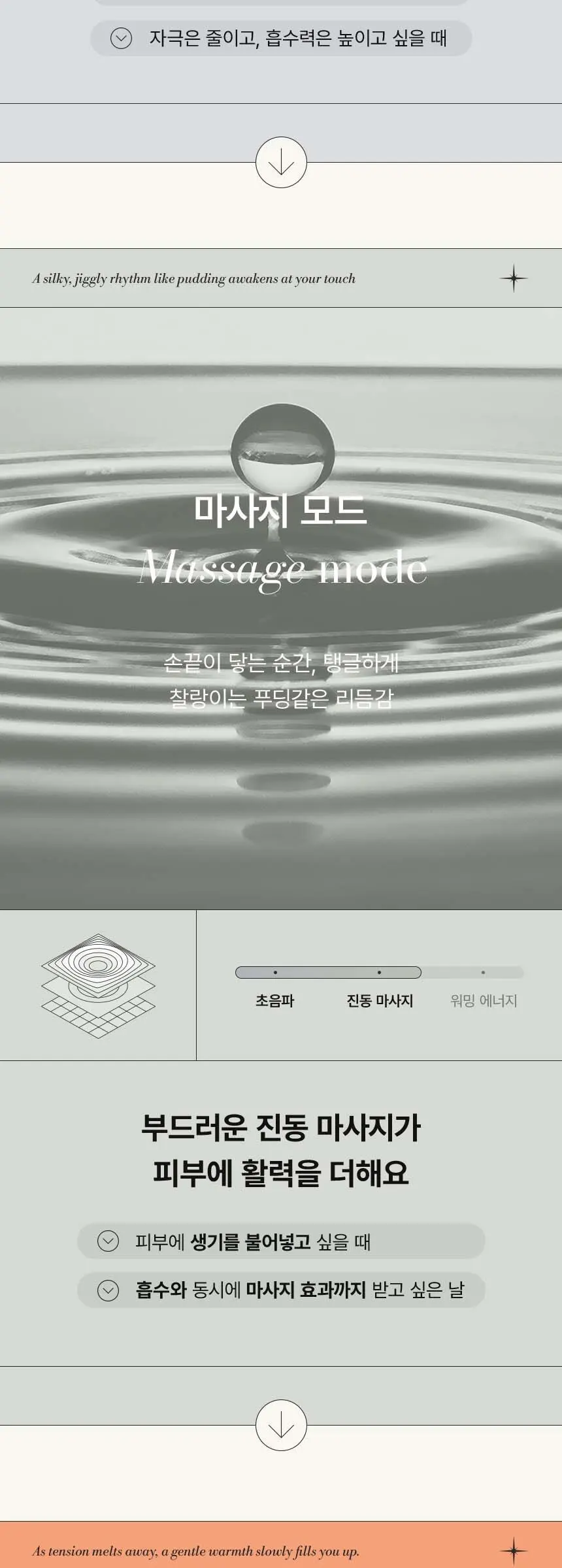 젬 소노 테라피 릴리프 Detail