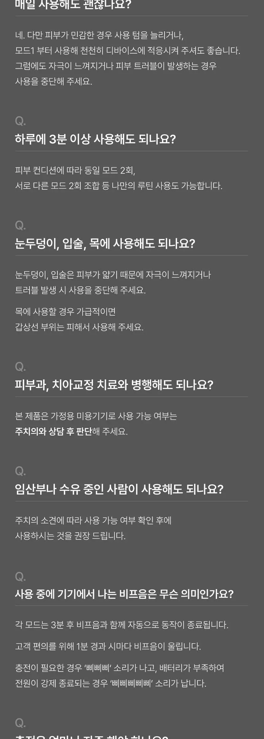 젬 소노 테라피 릴리프 Detail