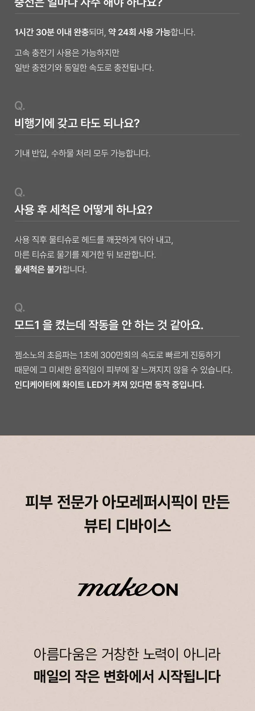젬 소노 테라피 릴리프 Detail