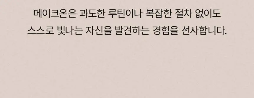 젬 소노 테라피 릴리프 Detail