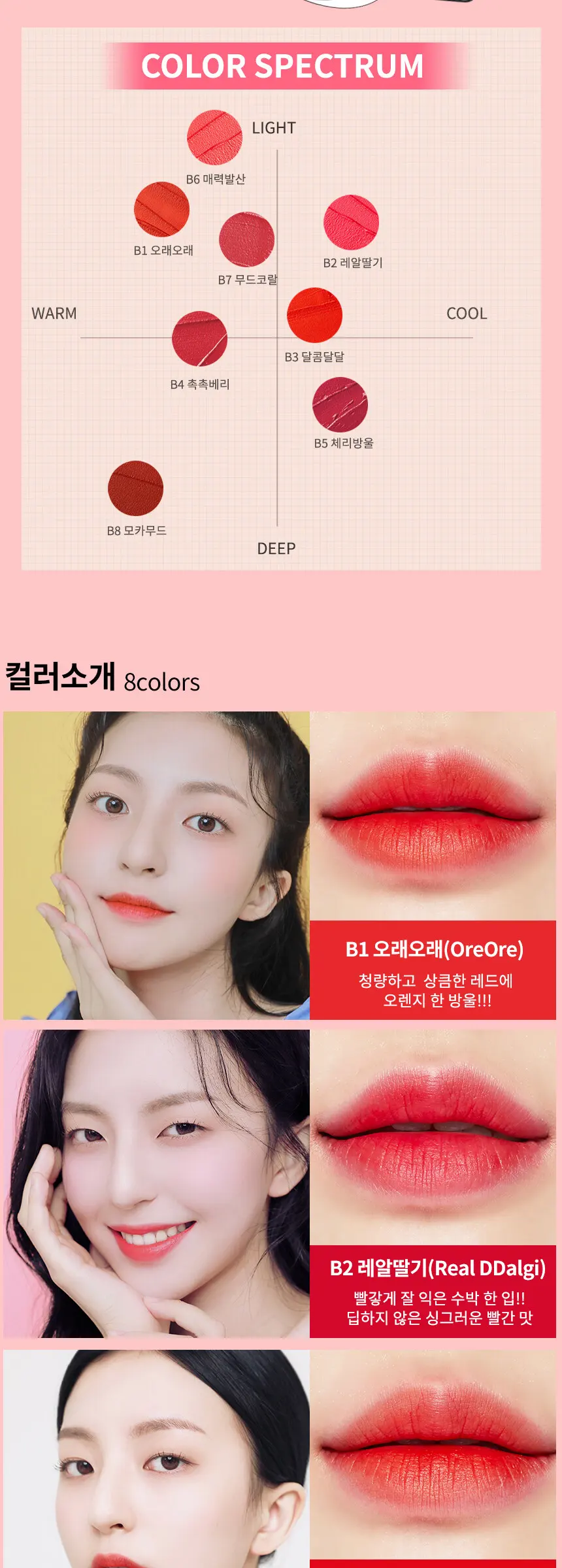 브라우니 벨벳 틴트 Detail