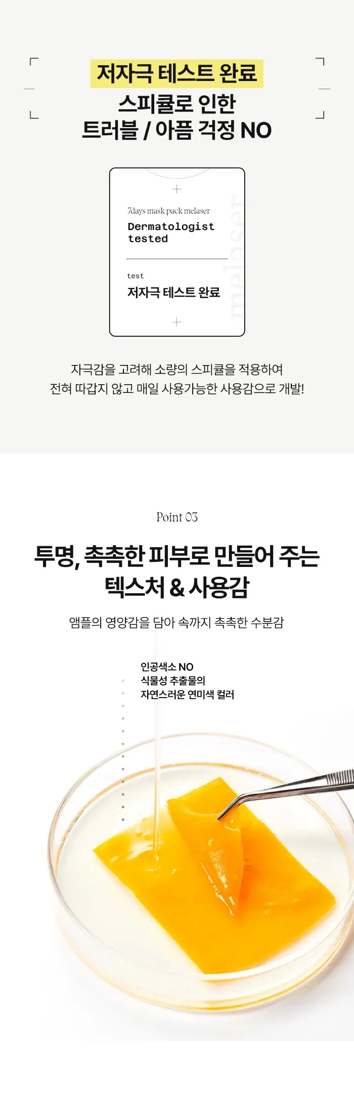 세븐데이즈 프로그래밍 마스크 (멜레이저/포어셀/아크네솔) Detail