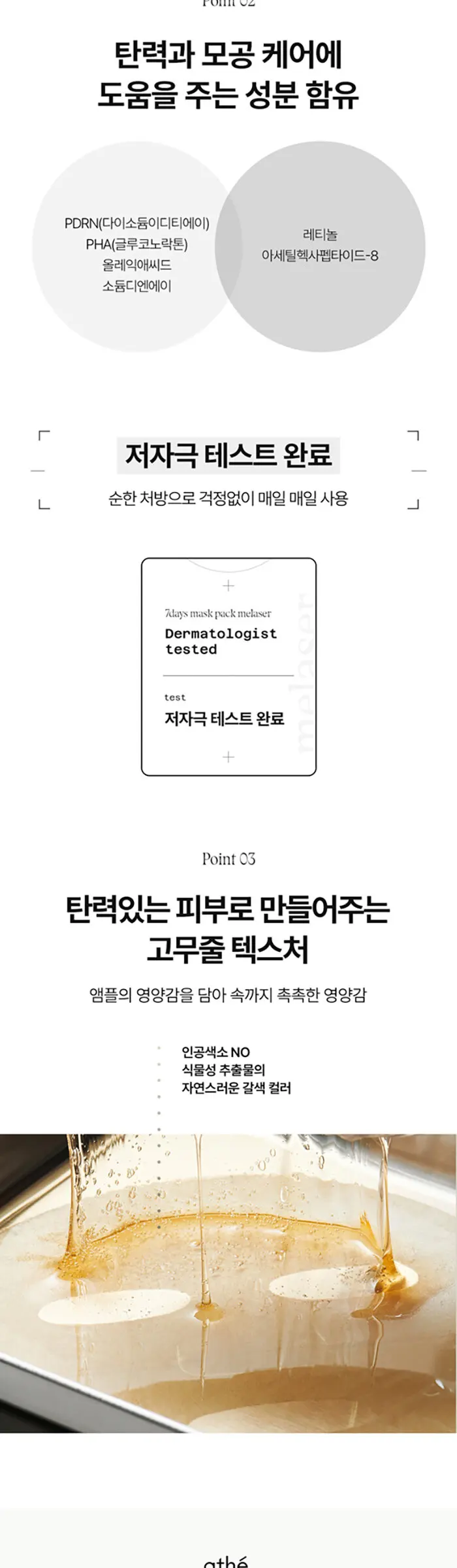 세븐데이즈 프로그래밍 마스크 (멜레이저/포어셀/아크네솔) Detail