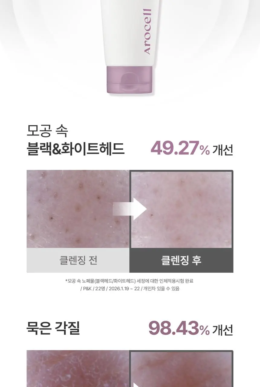 [피지흡착/촉촉세안] 아로셀 슈퍼 콜라겐 앰플 팩 투 폼 클렌저 120g | 올리브영 Detail
