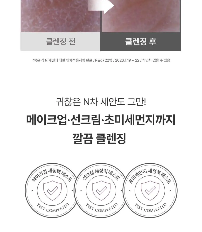 [피지흡착/촉촉세안] 아로셀 슈퍼 콜라겐 앰플 팩 투 폼 클렌저 120g | 올리브영 Detail