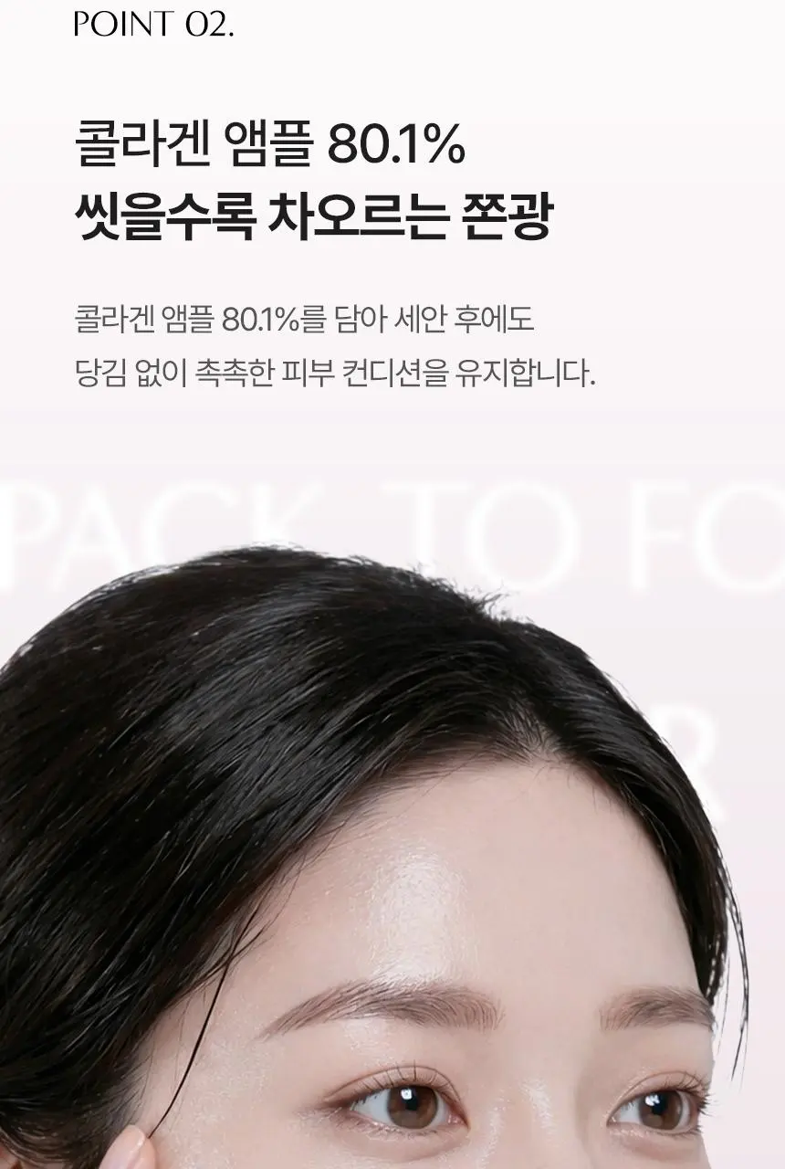 [피지흡착/촉촉세안] 아로셀 슈퍼 콜라겐 앰플 팩 투 폼 클렌저 120g | 올리브영 Detail