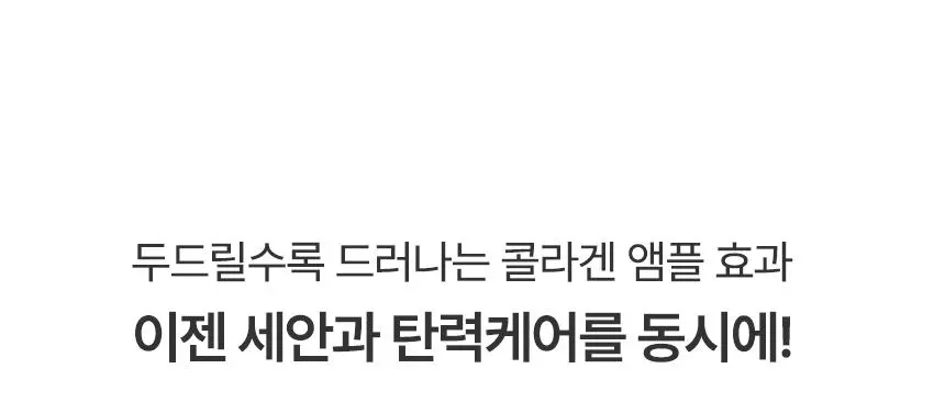 [피지흡착/촉촉세안] 아로셀 슈퍼 콜라겐 앰플 팩 투 폼 클렌저 120g | 올리브영 Detail