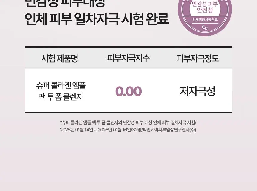 [피지흡착/촉촉세안] 아로셀 슈퍼 콜라겐 앰플 팩 투 폼 클렌저 120g | 올리브영 Detail