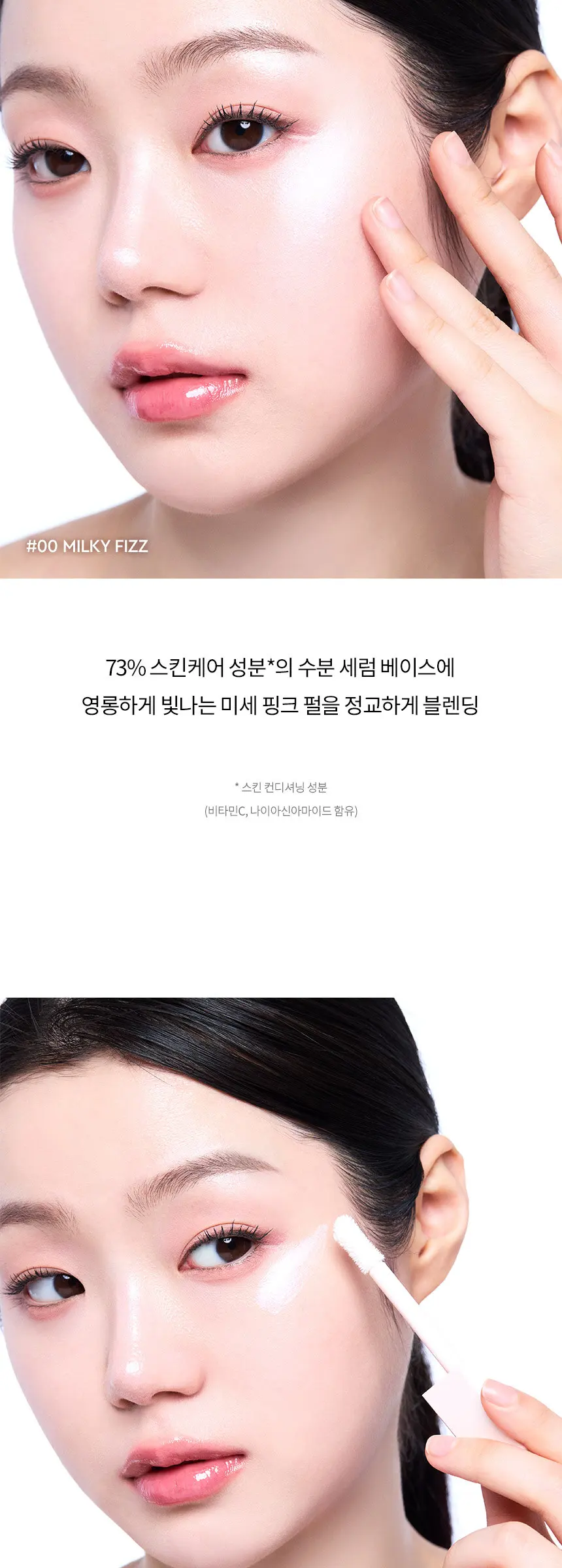 홀리데이 리퀴드 블러쉬 Detail