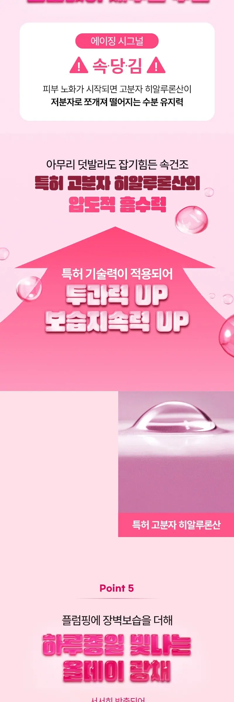 한스킨 아라연꽃 피디알엔 히알루론 광채 플럼핑 크림, 1개, 50ml Detail