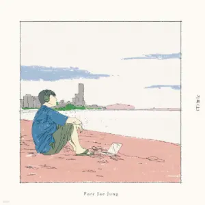 Park Jae Jung - Record (Part 1)