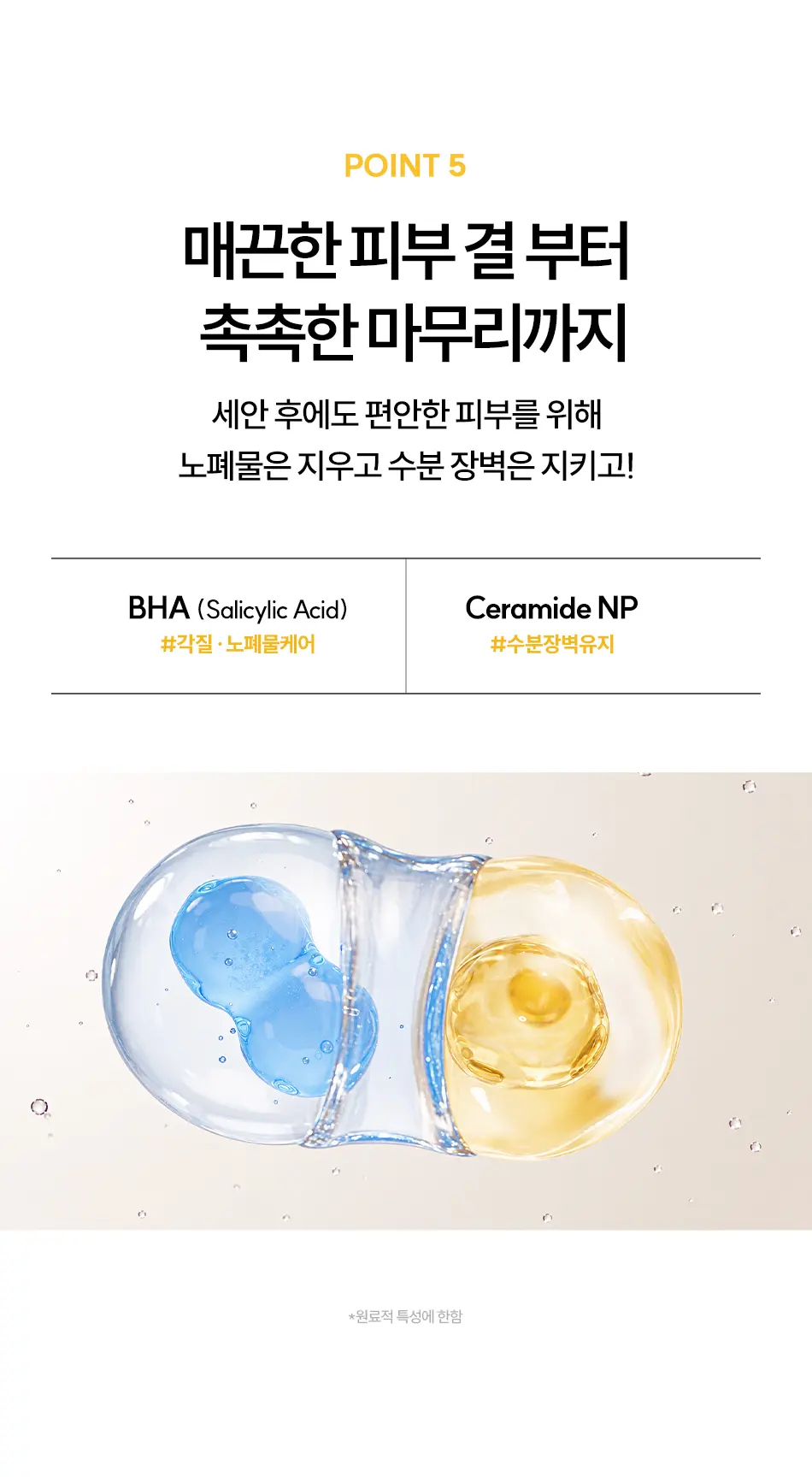 비건 라이스 쌀 나이아신아마이드 래디언스 각질 보습 미백 그라인딩 클렌징 밤 Detail