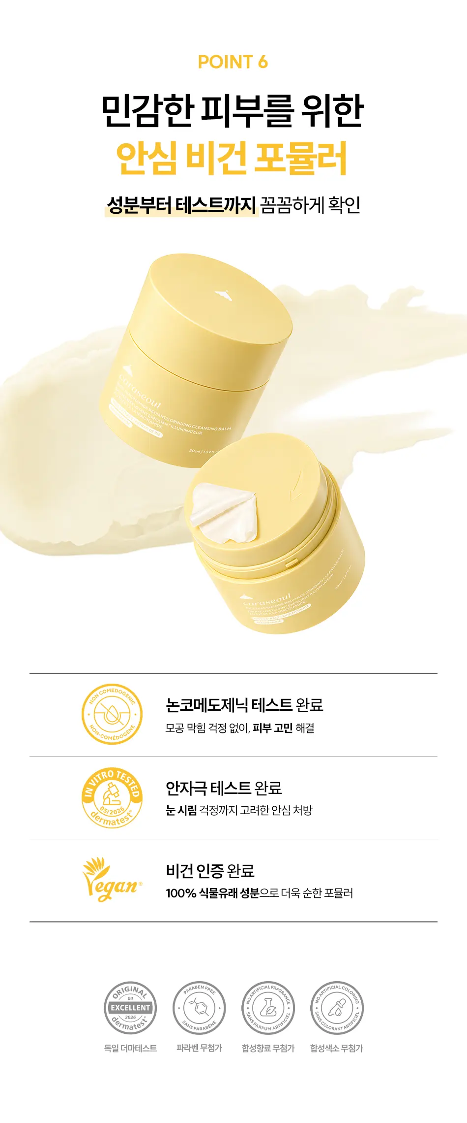 비건 라이스 쌀 나이아신아마이드 래디언스 각질 보습 미백 그라인딩 클렌징 밤 Detail