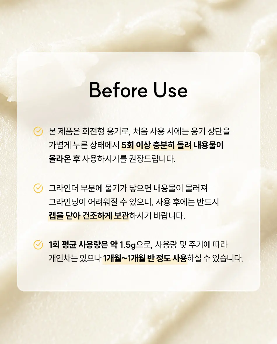 비건 라이스 쌀 나이아신아마이드 래디언스 각질 보습 미백 그라인딩 클렌징 밤 Detail