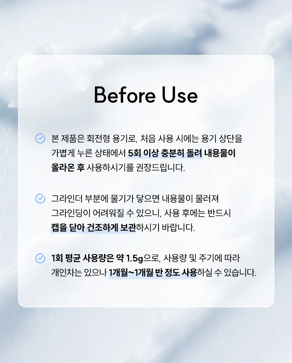 비건 베타글루칸 모이스처라이징 각질 보습 그라인딩 클렌징 밤 Detail