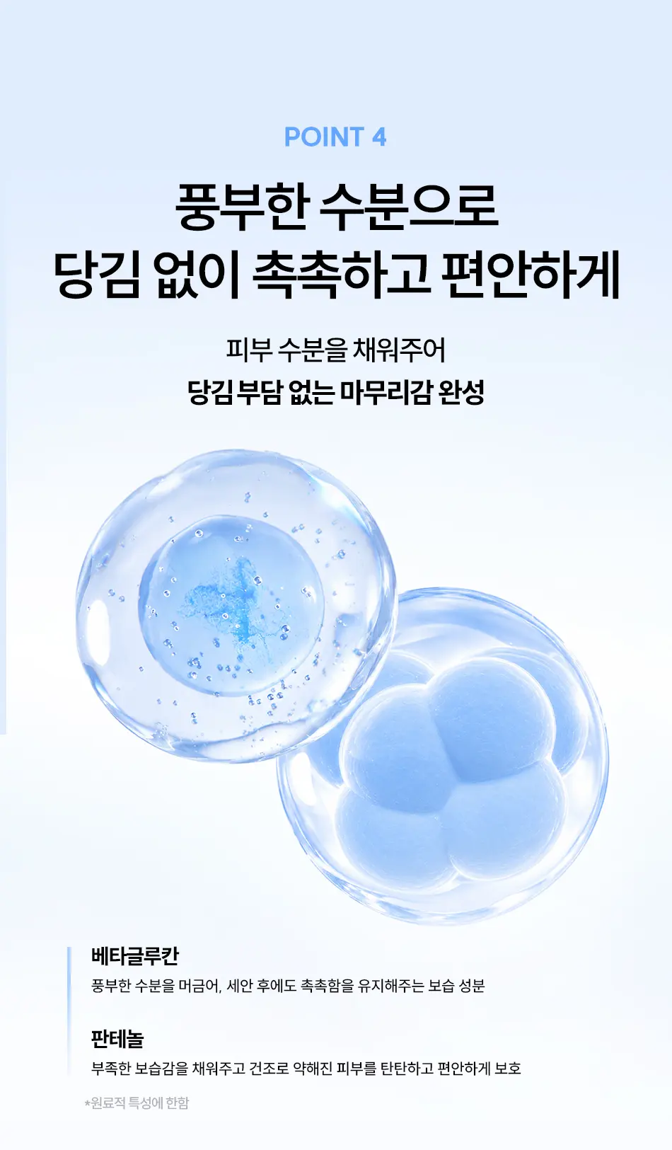 비건 베타글루칸 모이스처라이징 각질 보습 그라인딩 클렌징 밤 Detail