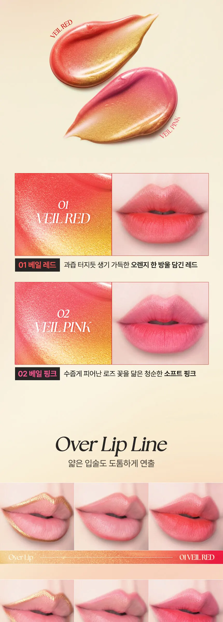골드 타투 틴트 Detail