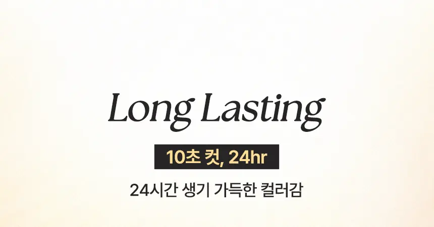 골드 타투 틴트 Detail