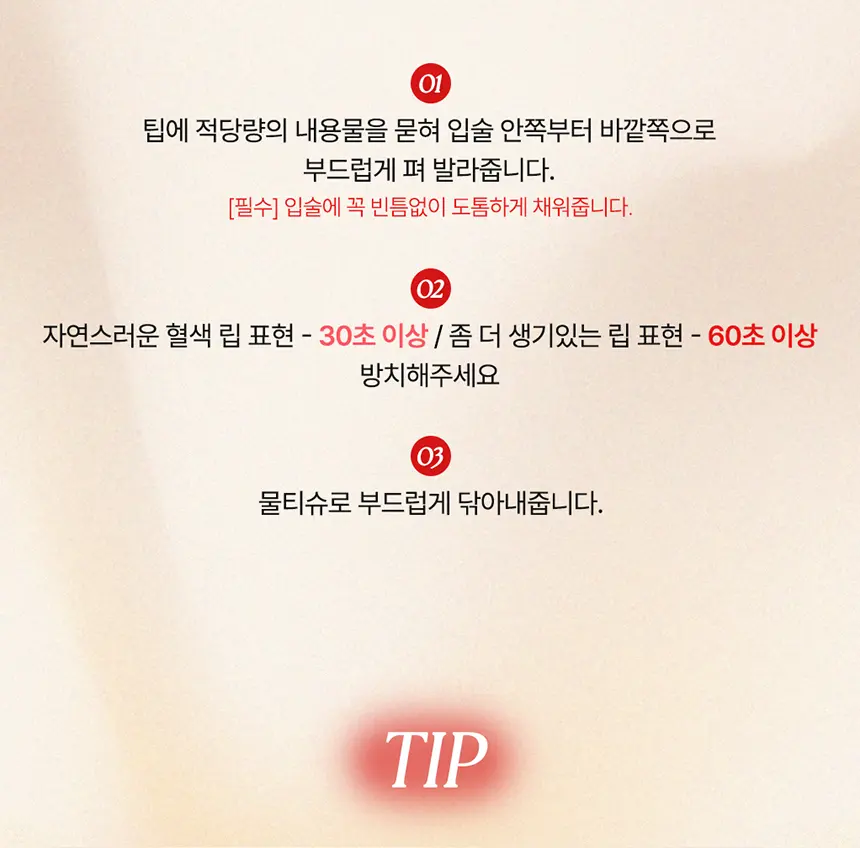 골드 타투 틴트 Detail